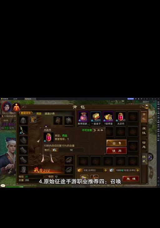 三界征途中分身更换的方法是什么？