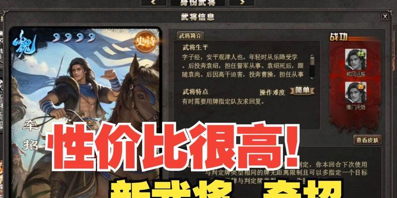 三国杀排位牵招强度的作用是什么？