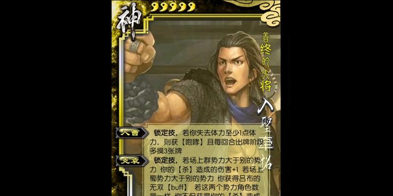 三国杀排位牵招强度的作用是什么？