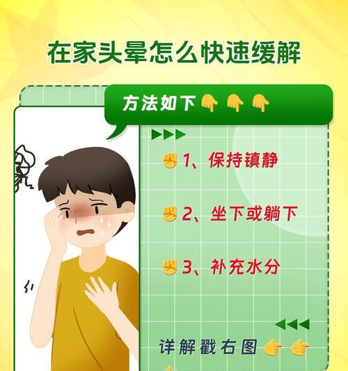 绝地求生中头晕感如何缓解？有效方法有哪些？