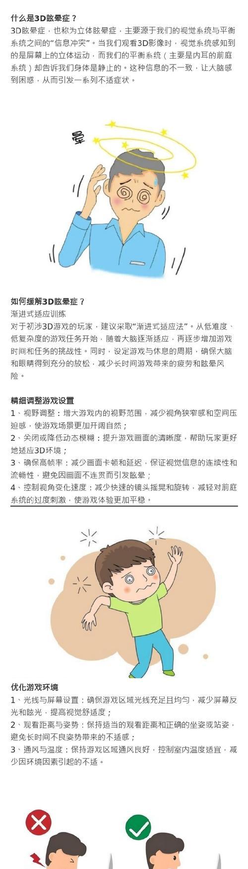 绝地求生中头晕感如何缓解？有效方法有哪些？