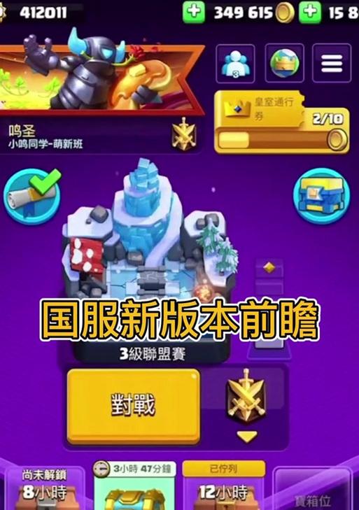 惊喜盒子在皇室战争中如何获得？