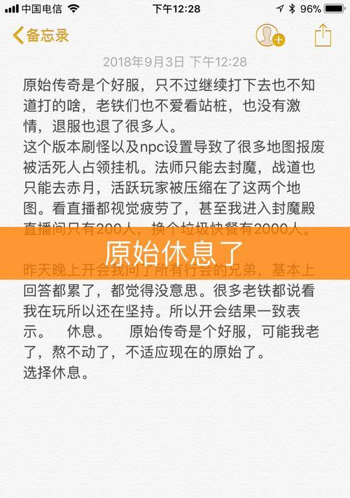 热血传奇寒武状态异常？如何恢复正常？