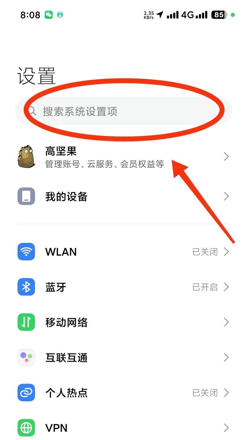关闭部落弹幕的设置步骤是什么？