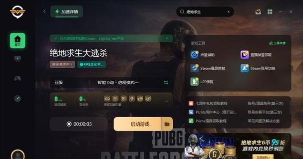 绝地求生更新游戏版本的步骤是什么？更新后有哪些新功能？