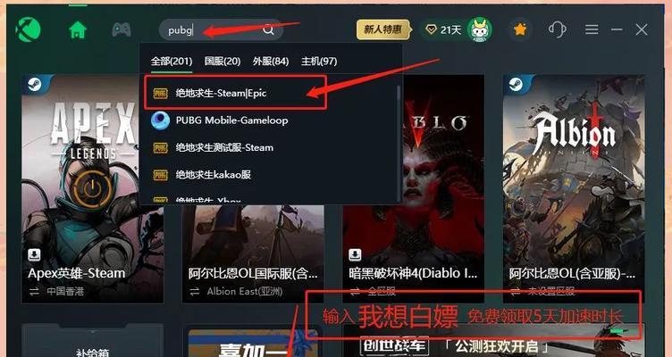 绝地求生更新游戏版本的步骤是什么？更新后有哪些新功能？