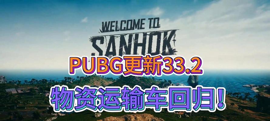 绝地求生车子皮肤购买流程是什么？