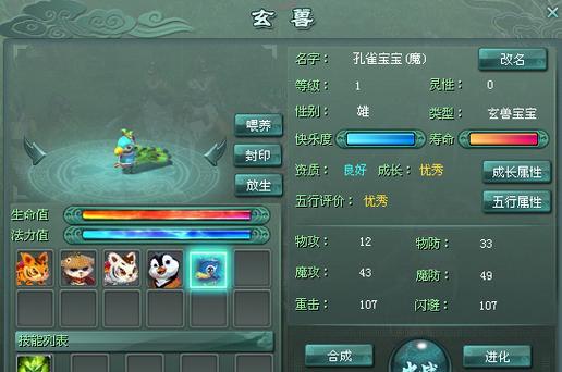 征途2玄兽属性鉴定方法是什么？如何查看玄兽属性？