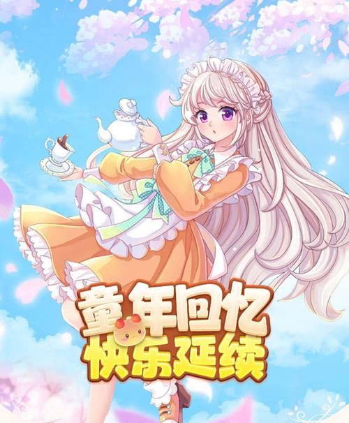 彩虹岛怀旧版手机下载流程是什么？下载后如何开始游戏？