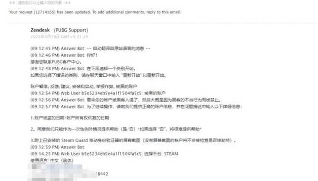 绝地求生账号防盗措施有哪些？如何有效防止账号被盗？
