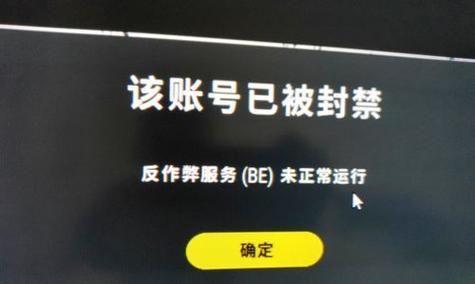 绝地求生账号防盗措施有哪些？如何有效防止账号被盗？