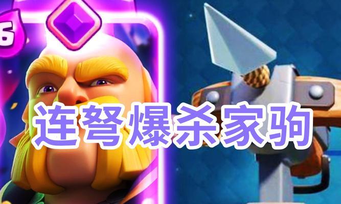 皇室战争家驹获取方法是什么？家驹在战斗中如何使用？