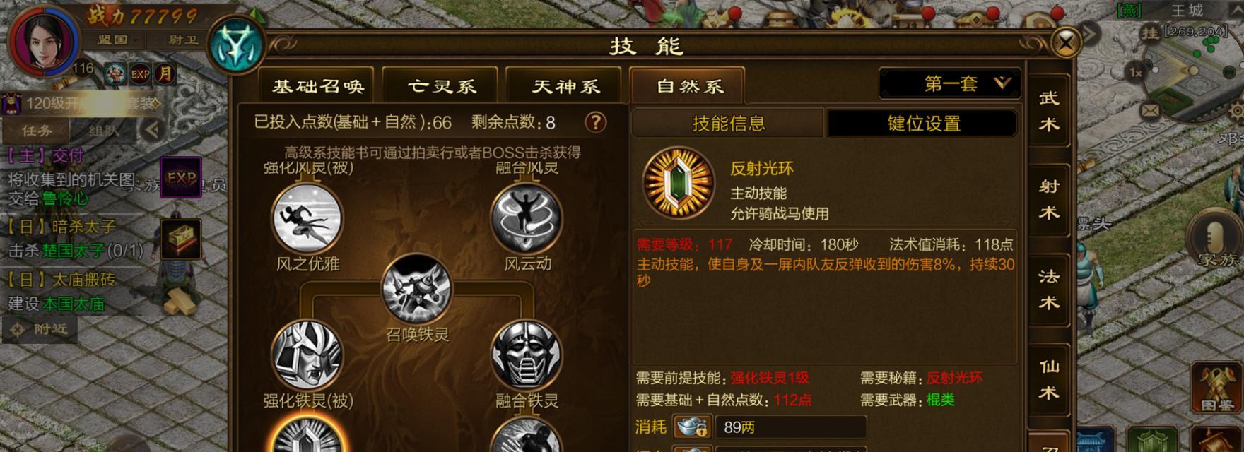 征途游戏中神明如何召唤？