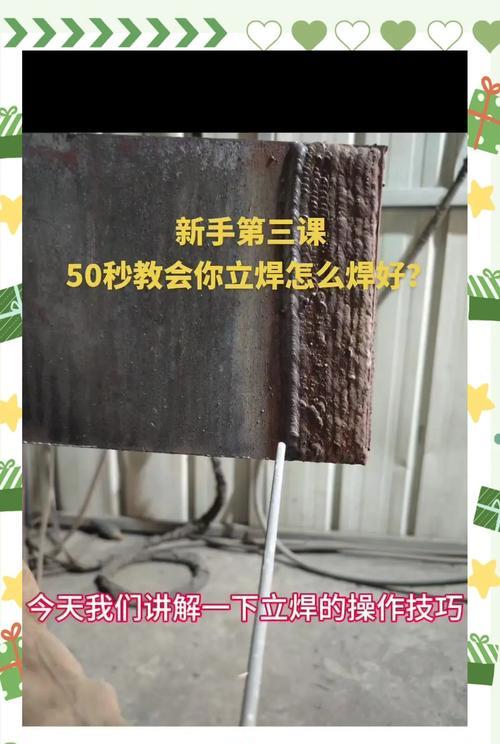 绝地求生中焊墙技巧有哪些？如何精确控制焊接距离？