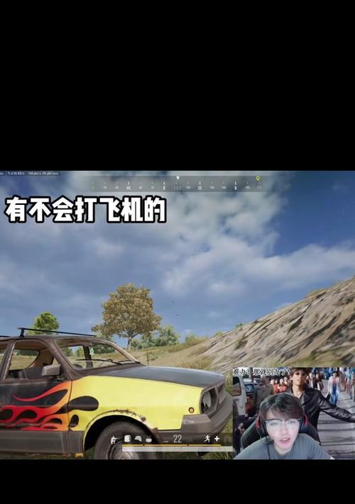 绝地求生老司机技术评价？老司机如何在游戏中生存？