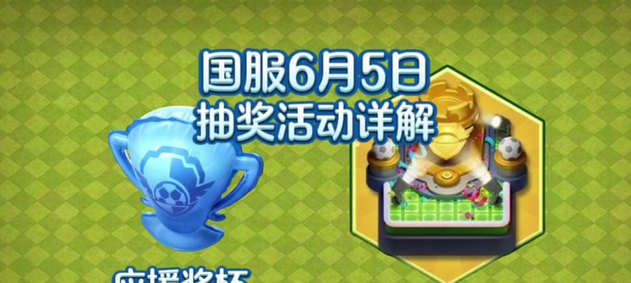 绿茵场景部落冲突的玩法是什么？如何在绿茵场景中获胜？