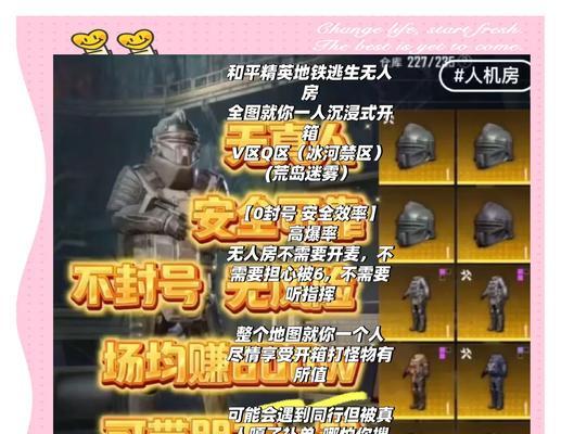 绝地求生中如何开启救人锁血功能？操作步骤是什么？