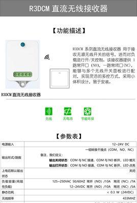 手机版口袋妖怪无线接收器设置方法是什么？如何连接？