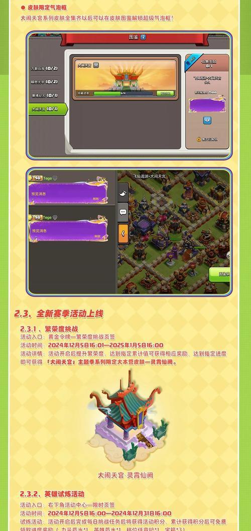 部落冲突公告怎么加字？操作步骤是什么？