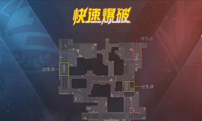 绝地求生爆破模式如何拆除？拆除技巧有哪些？