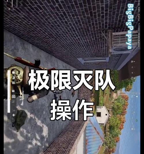 绝地求生爆破模式如何拆除？拆除技巧有哪些？