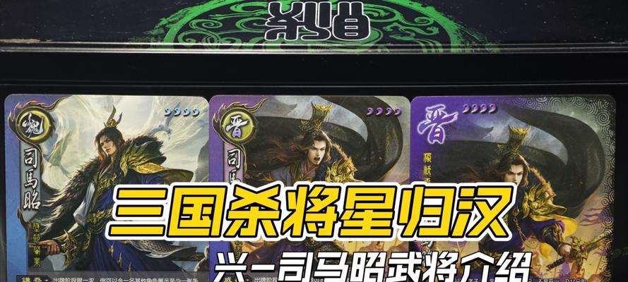 大司马三国杀游戏名称是什么？
