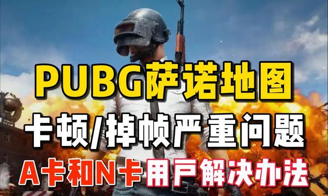 绝地求生游戏波动原因是什么？