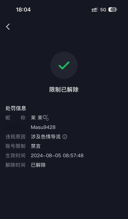 绝地求生账号解封成功的标准是什么？