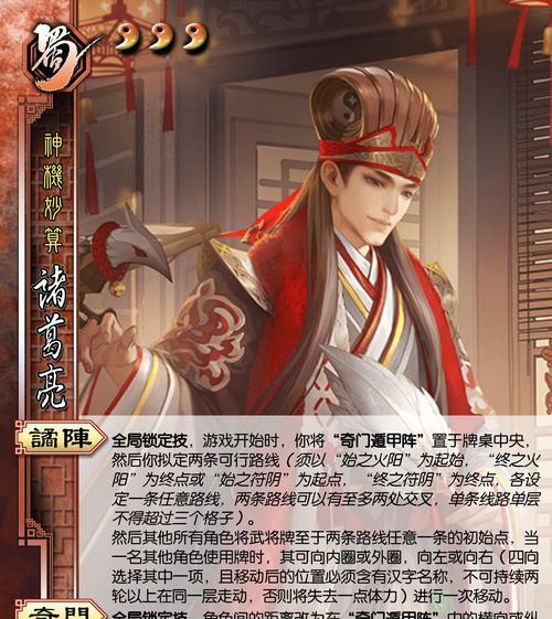 三国杀奇门八卦的具体作用是什么？