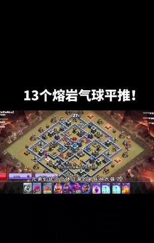 部落冲突熔岩气球数据怎么获得？有什么技巧？