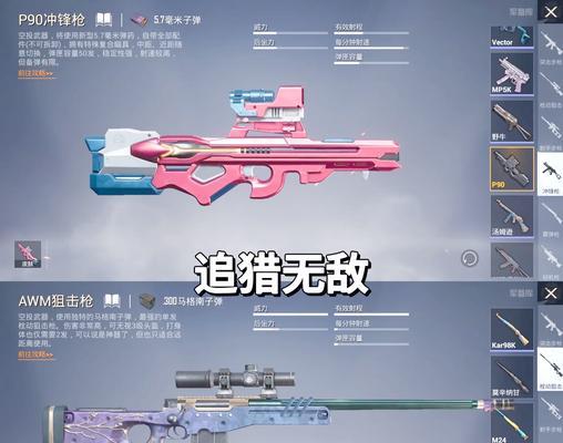 绝地求生武器神龛大厅如何设置？设置后有什么好处？