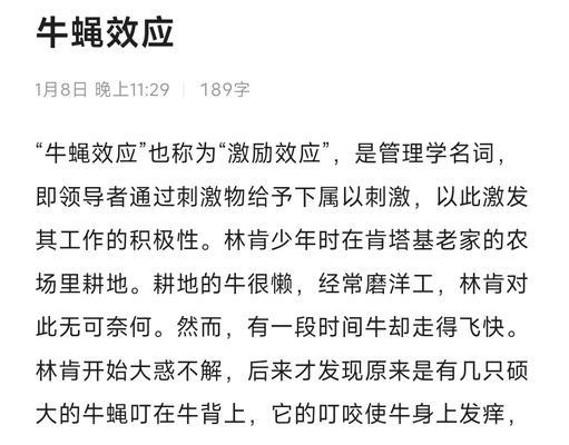 苍蝇偷资源的策略是什么？如何提高效率？