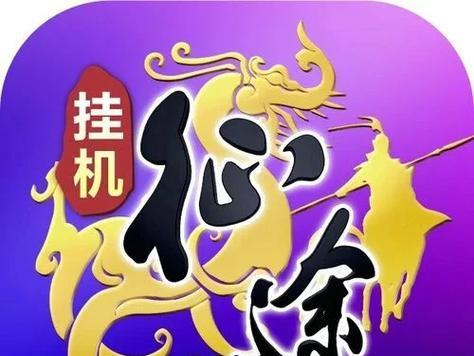问鼎神石加成在征途中如何获得？