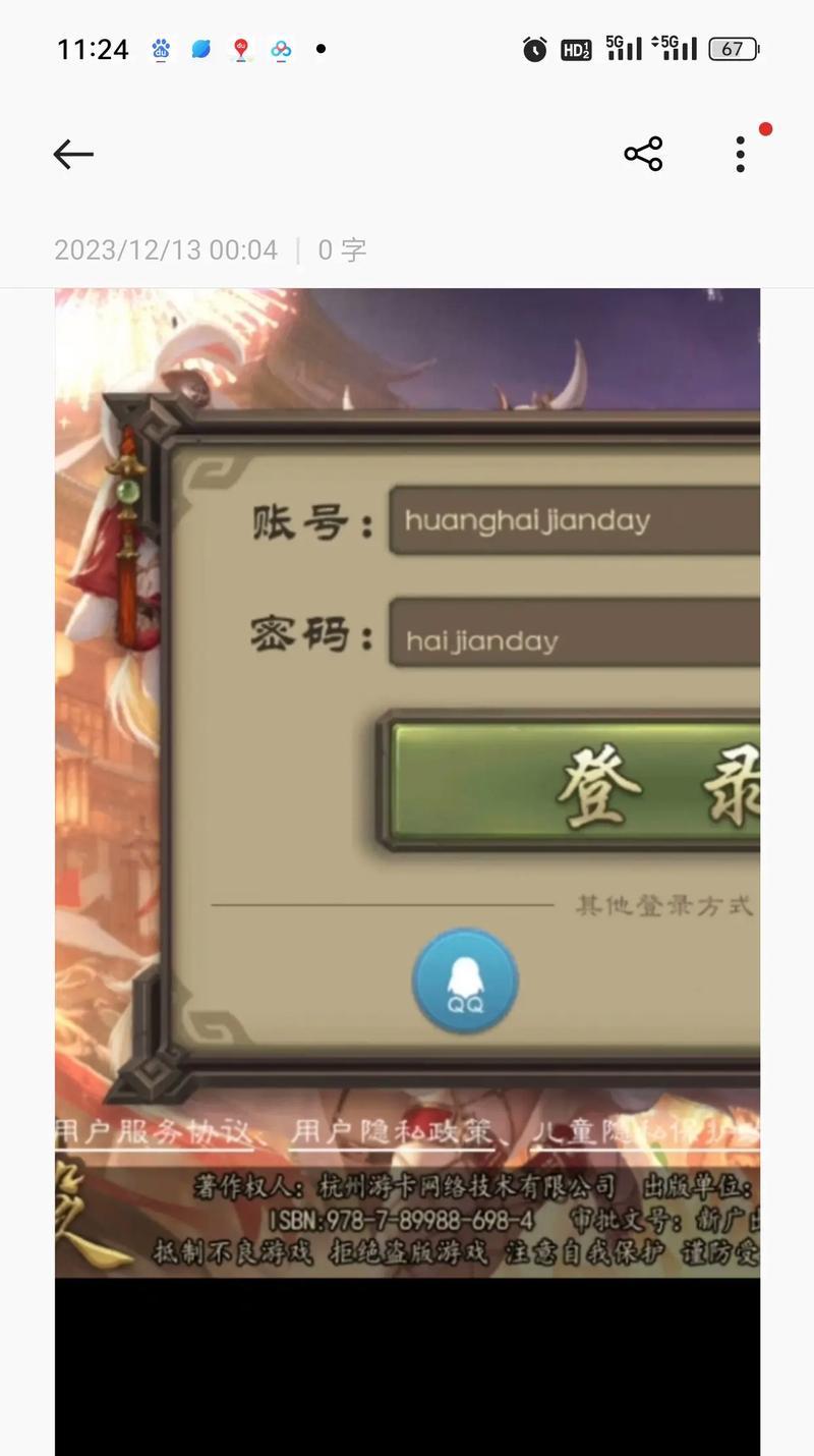 三国杀微信码无效提示的原因是什么？