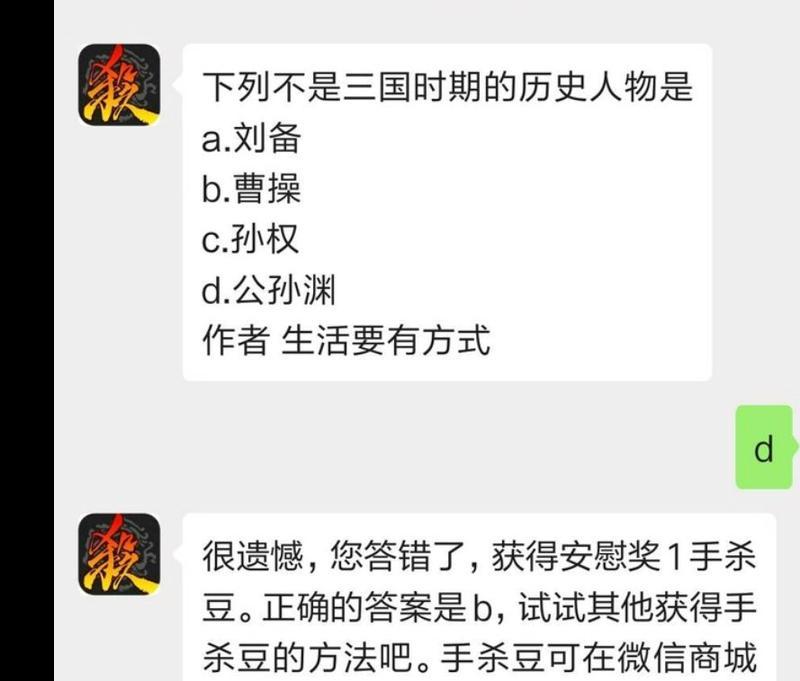 三国杀微信码无效提示的原因是什么？