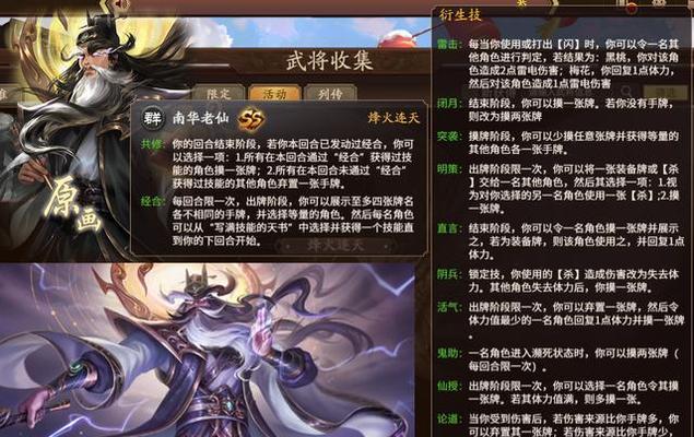 三国杀爱好者适合从事哪些职业？三国杀技能如何转化为职场优势？