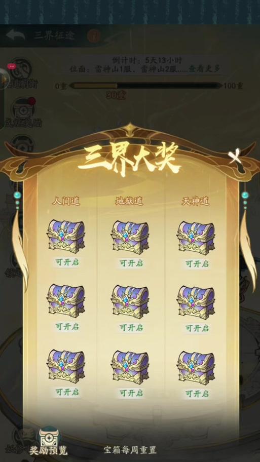 三界征途40级难关如何攻克？有哪些策略？
