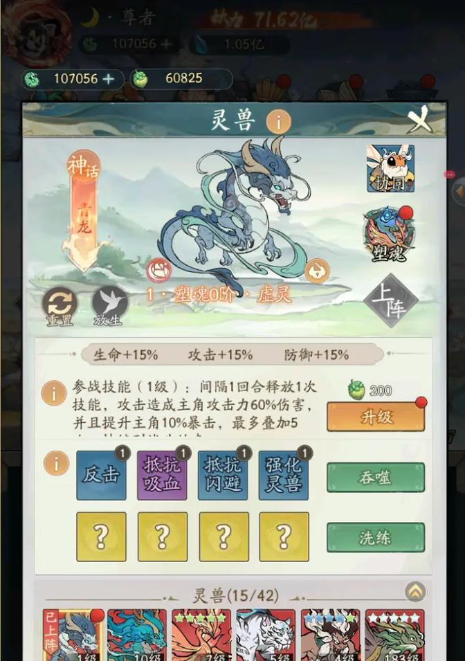 三界征途40级难关如何攻克？有哪些策略？