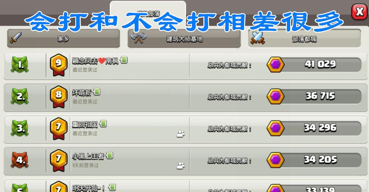 部落都城时间查看方法是什么？