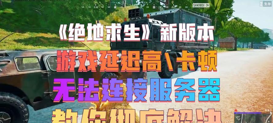 绝地求生拔雷后取消操作怎么做？有无快捷方法？
