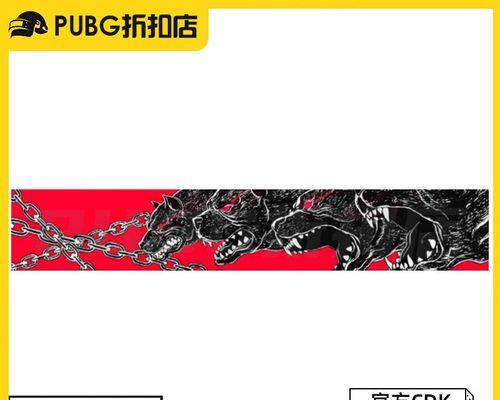 绝地求生诅咒恶犬套装的性能如何？