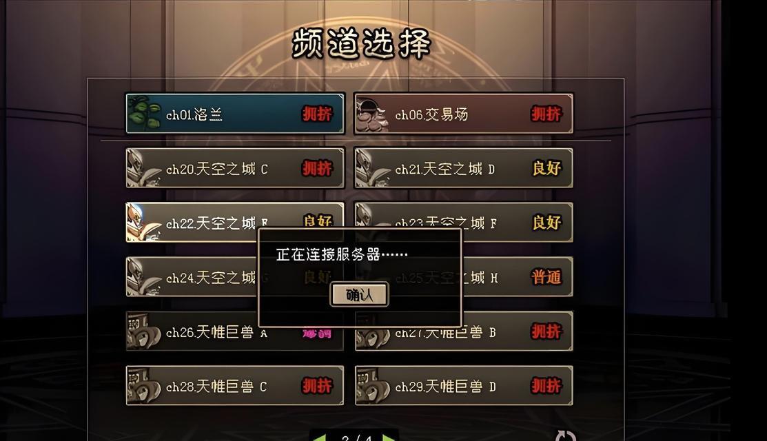 地下城与勇士中如何查看当前频道？