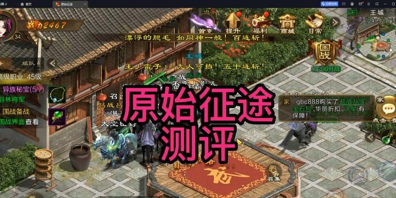 原始征途星星转移失败原因是什么？如何解决星星转移问题？