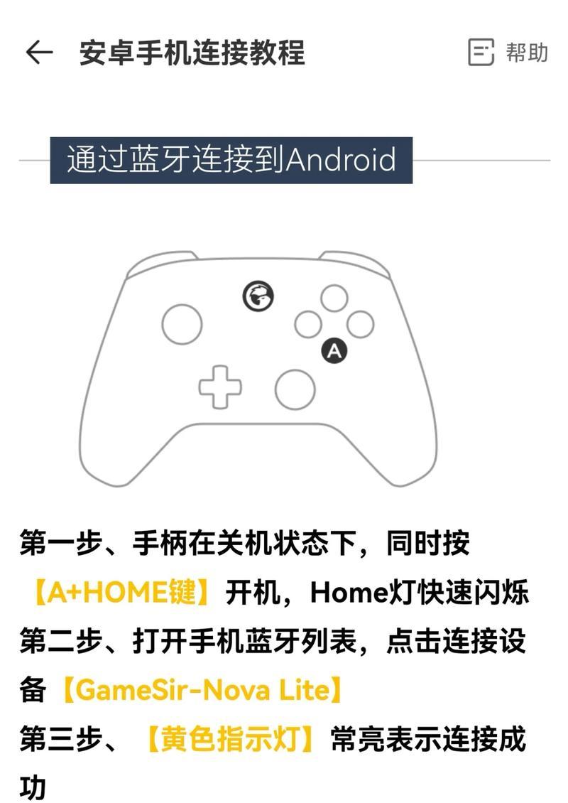 手机征途游戏手柄连接方法是什么？