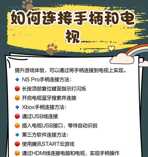 手机征途游戏手柄连接方法是什么？