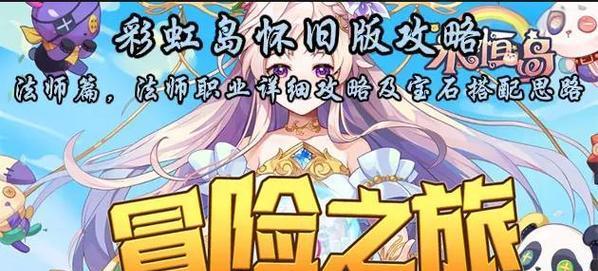 彩虹岛精炼宝石使用技巧有哪些？