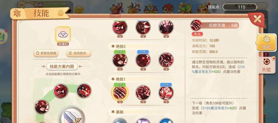 彩虹岛精炼宝石使用技巧有哪些？