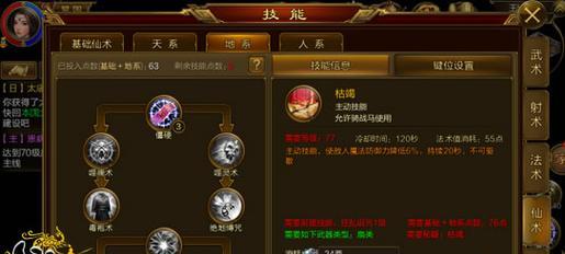 王者征途手游仙职业加点技巧有哪些？如何正确分配属性点？