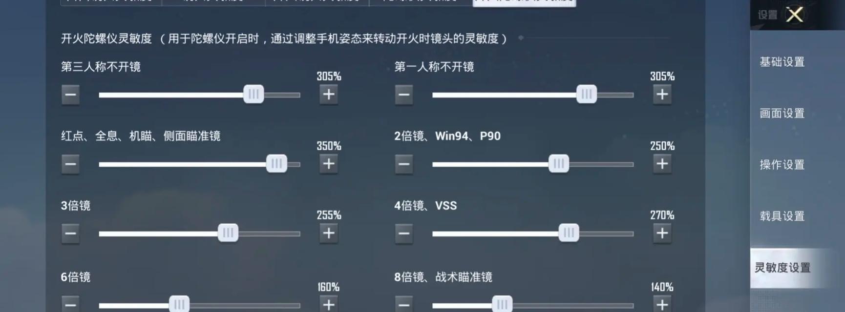 绝地求生中蓝圈的调整方法是什么？