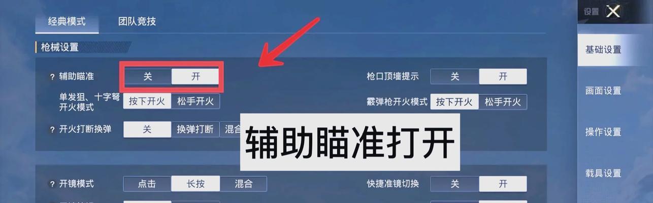 绝地求生中蓝圈的调整方法是什么？